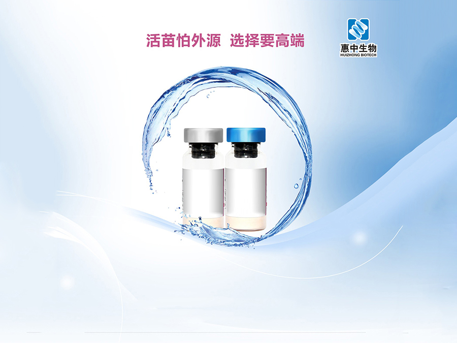 洛陽(yáng)惠中生物技術(shù)有限公司