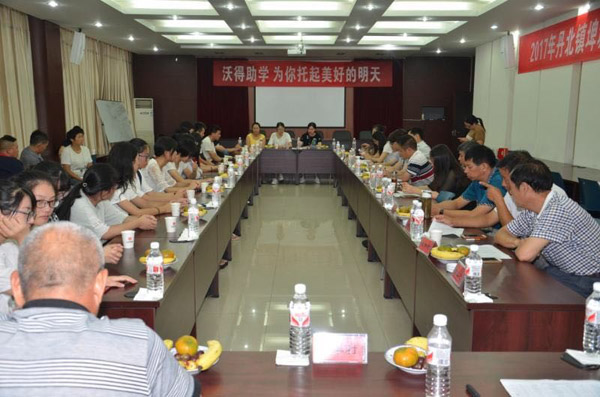 沃得助學，為你托起美好的明天